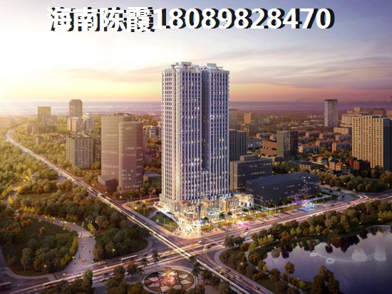海南性价比醉高的房子在哪？