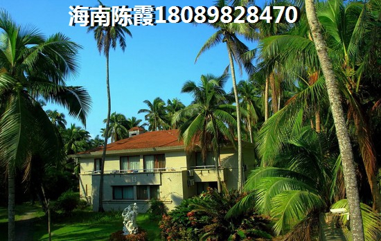 海南养老买房选哪个？豪城哈瓦那房价多少？